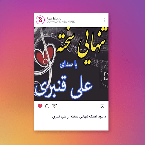 تنهایی سخته