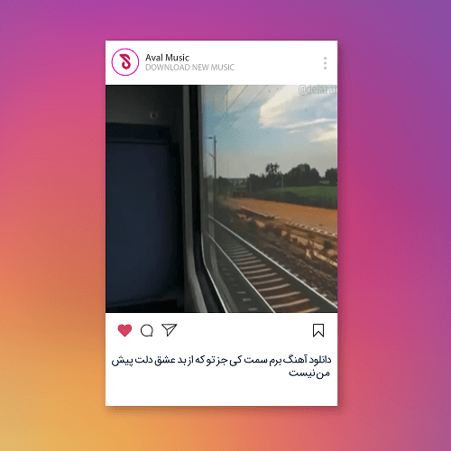 برم سمت کی جز تو که از بد عشق دلت پیش من نیست