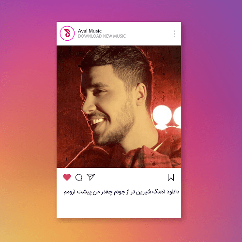  شیرین تر از جونم 
