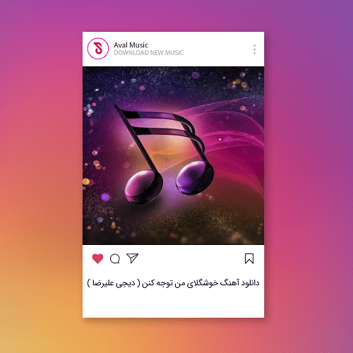 خوشگلای من توجه کنن به همه دوستاشون خبر بدن