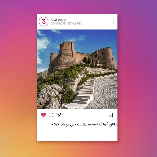  غمگین قسم به عشقت حال مو بات خشه