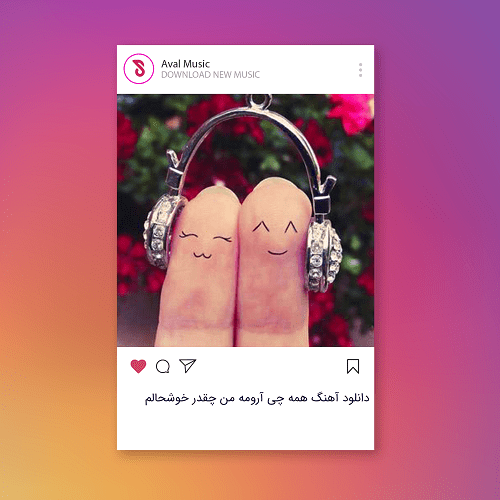 همه چی آرومه من چقدر خوشحالم