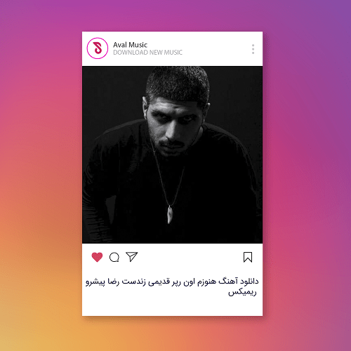 هنوزم اون رپر قدیمی زندست