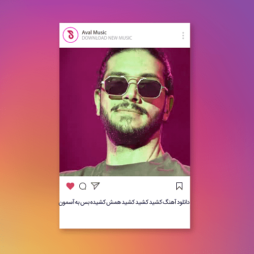 کشید کشید سیگار همش