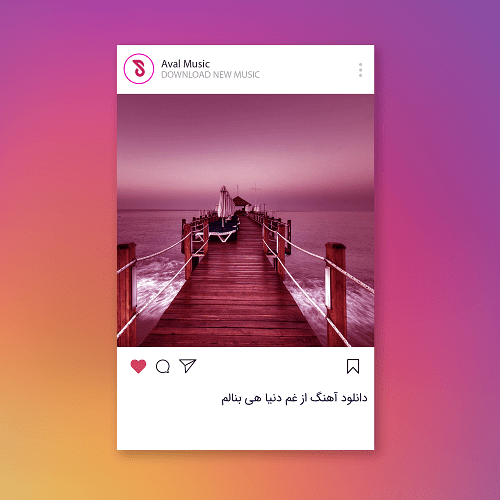 از غم دنیا هی بنالم