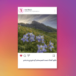 دانلود آهنگ «اسمت قسم سختم، گره خوردی به بختم – رامین تجنگی (ریمیڪس)
