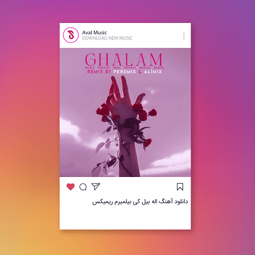 اله بیل کی بیلمیرم