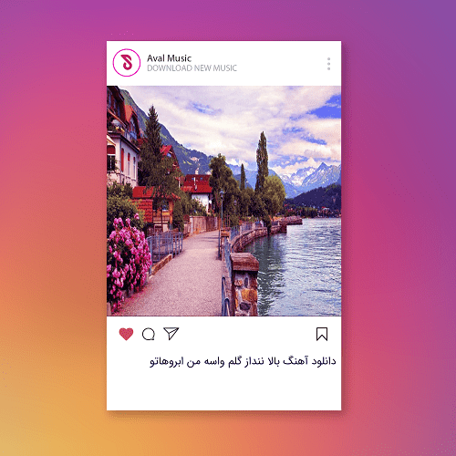 بالا ننداز گلم واسه من ابروهاتو