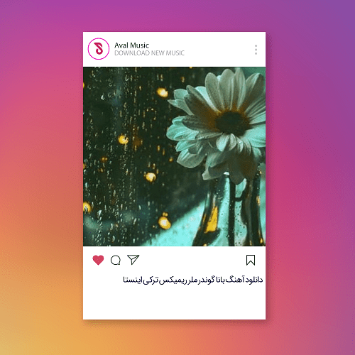 بانا گوندر ملر