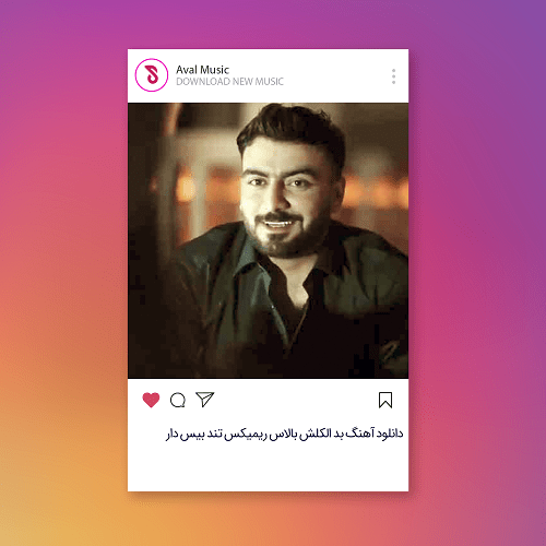  بد الکلش بالاس