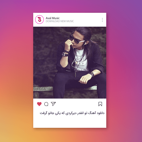 تو انقدر دیرکردی که یکی جاتو گرفت