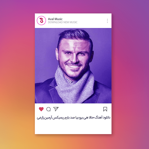 حالا هی برو بیا صد بارم