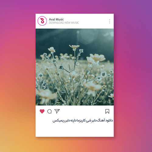 دلبر شی کاریزما دارنه دلبر