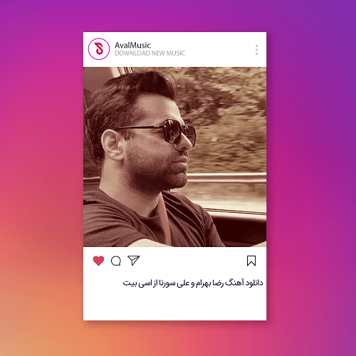 کو جوانی آرزو ها کو رفته ایم از یاد