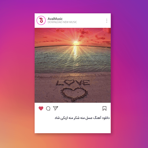 عسل منه شکر منه