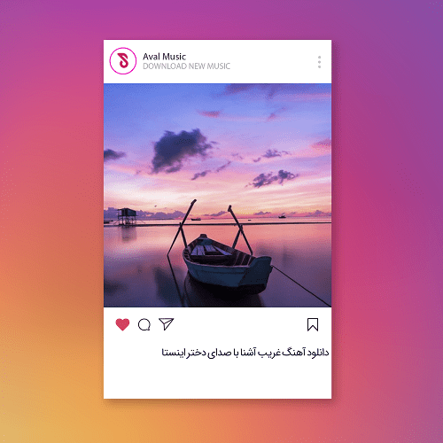 غریب آشنا