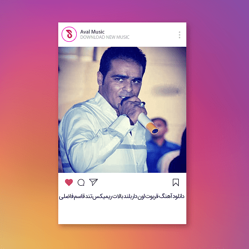  قربوت اون دار بلند بالات