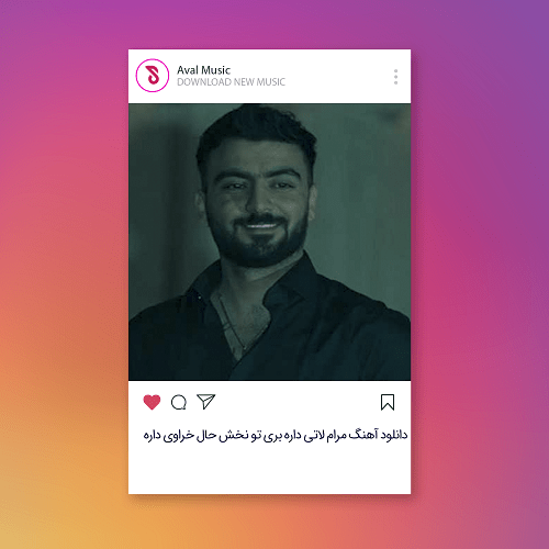 مرام لاتی داره بری تو نخش حال خراوی داره