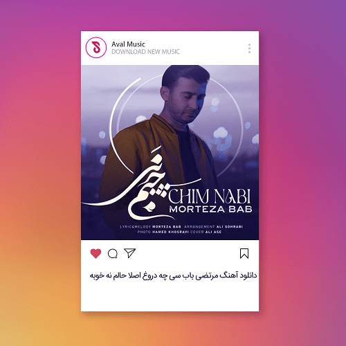 ﺳﻰ ﭼﻪ دروغ اﺻﻠﺎ ﺣﺎﻟﻢ ﻧﻪ ﺧﻮﺑﻪ