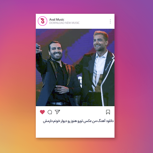 من عکس تورو هنوز رو دیوار خونم دارمش