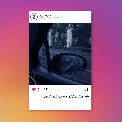 مو فرفری خاله جان قربون