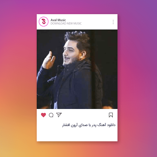 پدر