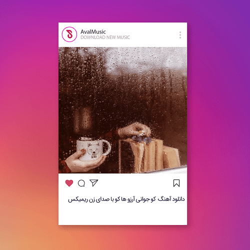 کو جوانی آرزو ها کو 