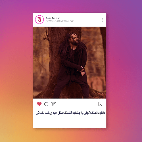 کولی با چشایه قشنگ مثل حبه ی قند