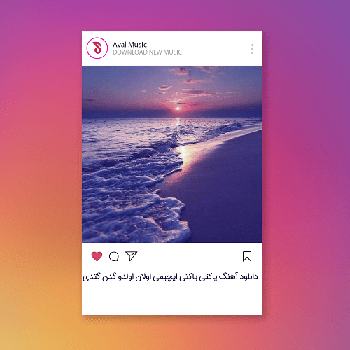 یاکتی یاکتی ایچیمی اولان اولدو گدن گتدی