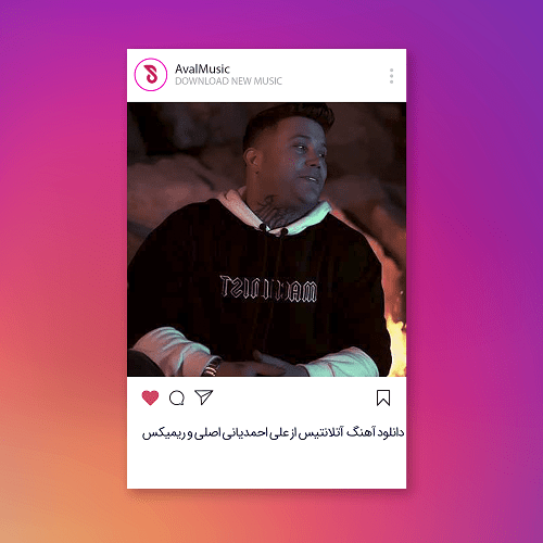 آتلانتیس