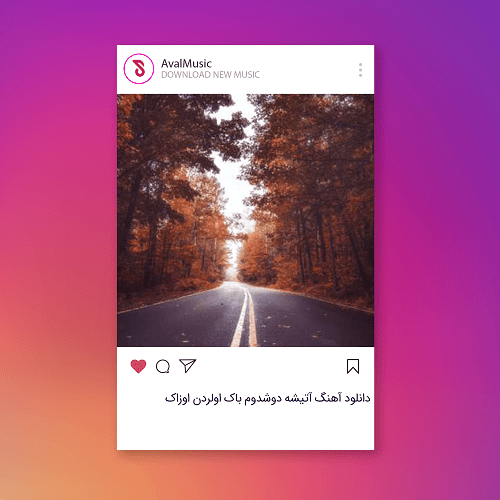 آتیشه دوشدوم باک اولردن اوزاک