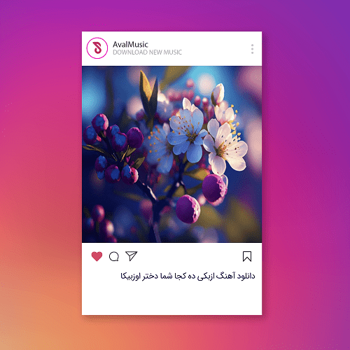 ده کجا شما دختر اوزبیکا