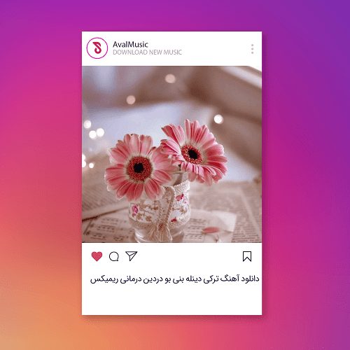 دینله بنی بو دردین درمانی