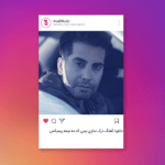 دانلود آهنگ درک نداری بینی که مه چمه ریمیکس از فرشاد آزادی ( اینستا رپ ترکیبی )