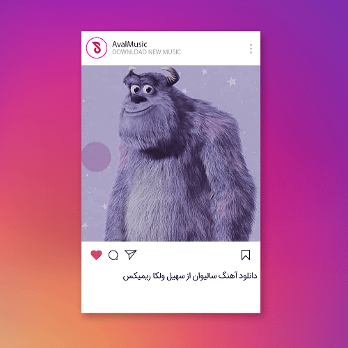 سالیوان