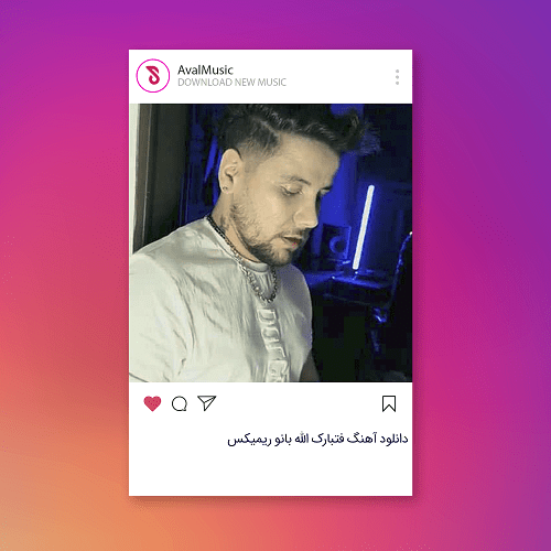 فتبارک الله بانو