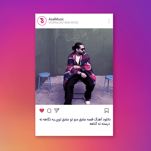 قصه عشق منو تو عشق توی یه نگاهه