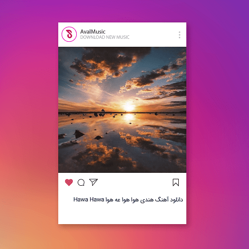 هندی هوا هوا عه هوا