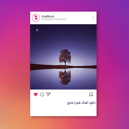 هنو