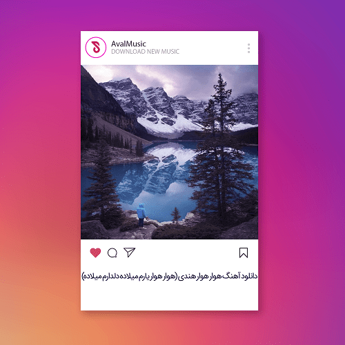  هوار هوار هندی