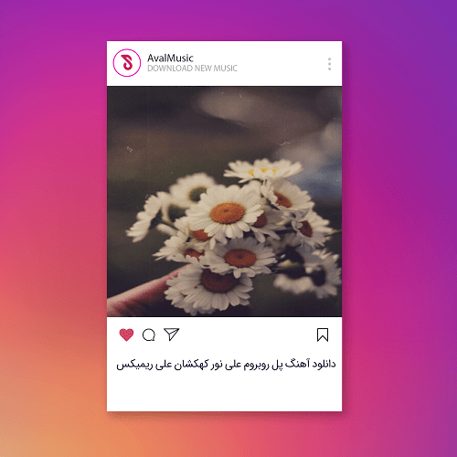  پل روبروم