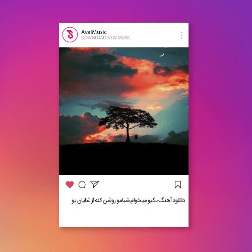 یکیو میخوام شبامو روشن کنه