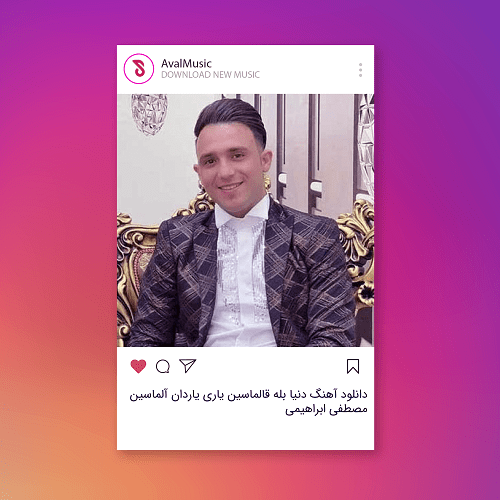 دنیا بله قالماسین یاری یاردان آلماسین