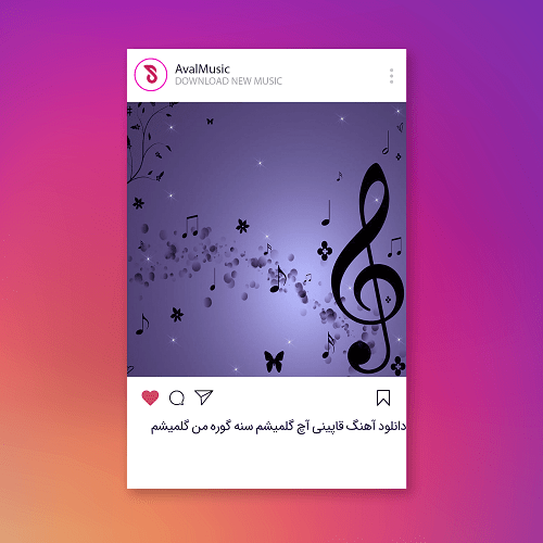 قاپینی آچ گلمیشم سنه گوره من گلمیشم