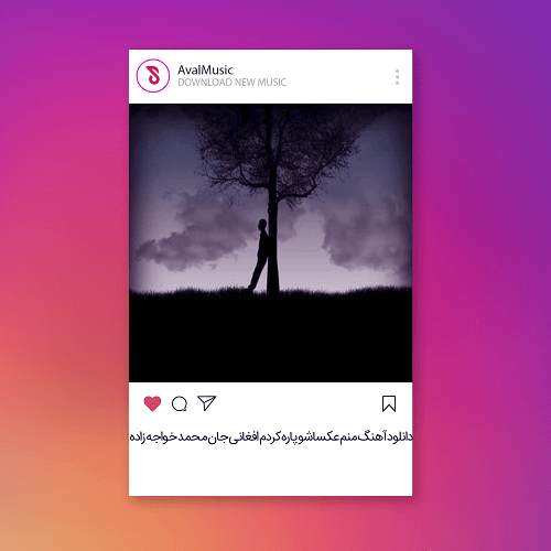 منم عکساشو پاره کردم