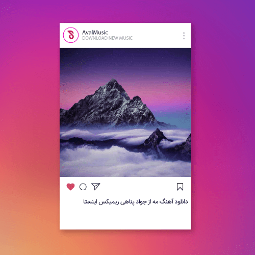 مه