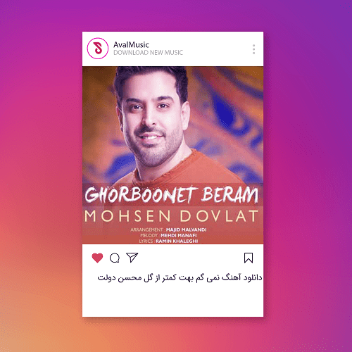 نمی گم بهت کمتر از گل