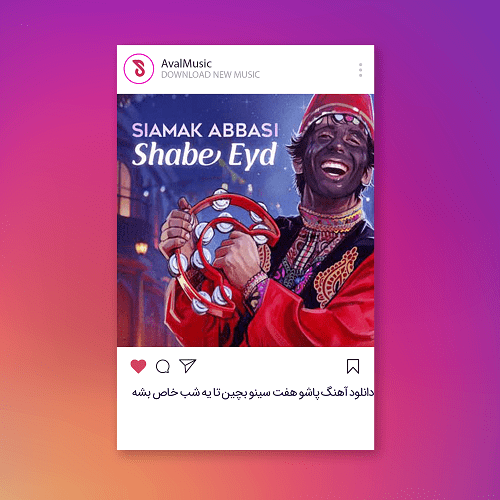 پاشو هفت سینو بچین تا یه شب خاص بشه