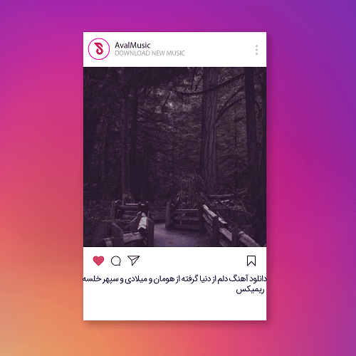 دلم از دنیا گرفته