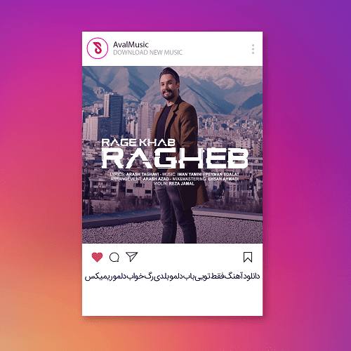 فقط تویی باب دلمو بلدی رگ خواب دلمو